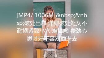 可爱18岁少女~17分鸡巴基本全插进去了~轻点~疼