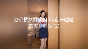 PornHub❤️ P站华裔美女SexpatG刘贝贝和她的国外男友激情啪啪视频合集4