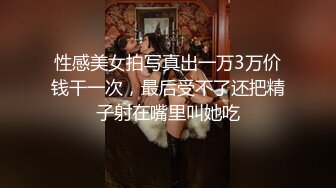 高端名妓猎人  斯文禽兽大神大学生猎艳企划 女大学生