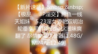 [MP4/ 737M] 姐妹探花约炮小鲜肉 单纯小伙一不小心成了赚钱工具 淫荡刺激