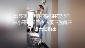 漂亮美眉 啊啊不能射在里面 被小哥哥带回家衣服不脱就开车 被无套输出