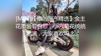 [MP4]高颜值白衣大长腿妹子啪啪，脱掉内裤掰穴特写口交上位骑坐抽插边摸阴蒂