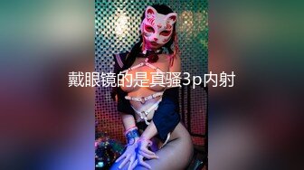 【极品❤️粉媚少女】黑猫露娜酱✿ 主人之间的肉体游戏 肛塞加持性爱 紧致极深后入白浆淫汁 口爆清纯少女