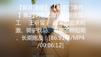 ✿网红女神✿潮喷淫娃〖小水水〗加班时候上了公司高管女经理 没想到私下如此风骚，高潮喷水展示她淫贱的样子