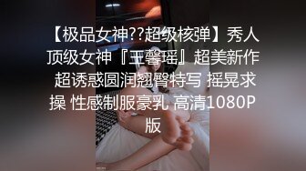 【新速片遞】&nbsp;&nbsp;《贵在真实✅反差淫妻》顶级绿帽刷锅狠人完美S身材极品女神眼镜教师人妻【ZM宝儿】私拍②，调教成母狗3P紫薇白浆特多[7820M/MP4/02:07:50]