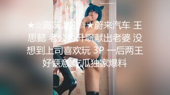 【新片速遞】 优雅气质尤物御姐女神✅性感小骚货翘起小屁屁求大鸡巴插入，骑操模特身材黑丝高跟女神 直接把她干到高潮[358M/MP4/07:12]