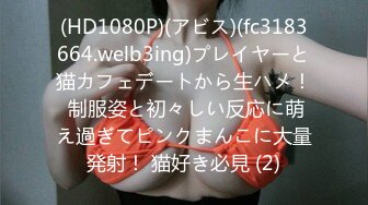 (HD1080P)(アビス)(fc3183664.welb3ing)プレイヤーと猫カフェデートから生ハメ！ 制服姿と初々しい反応に萌え過ぎてピンクまんこに大量発射！ 猫好き必見 (2)