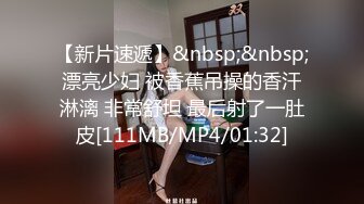 ⚫️⚫️最新众筹热门精品！全裸露点无遮，极品巨乳女神【八八】乳虐，阴唇固定器强制开鲍鱼M字开腿紧缚凌辱高潮