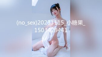 (no_sex)20231115_小糖果_1503429441