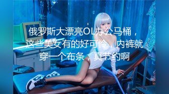 熊九东首部原创作品，几千块钱拿下还在上学的18岁小侄女，刚射完又接着干