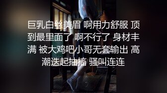 巨乳白丝美眉 啊用力舒服 顶到最里面了 啊不行了 身材丰满 被大鸡吧小哥无套输出 高潮迭起抽搐 骚叫连连