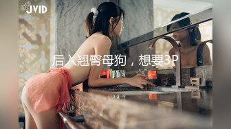 后入90后美女，喜欢这个姿势吗？