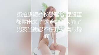 性感丝袜皮短裤人妖拿出仙女棒爱抚深喉趴下撅起屁眼毒龙吃菊花上位啪啪销魂一起射