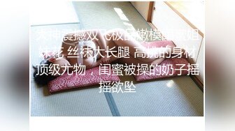 【粗暴的男主人】直播操自己漂亮的女友