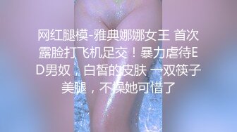 校园舞蹈社团女生排练节目偷拍她们未经风霜粉嫩的鲍鱼1