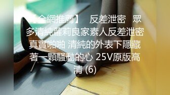 【新片速遞】爬山涉水就为了打个野战，声音太大怕引来色狼，但也忍不住叫了出来，太疯狂啦！[170M/MP4/04:59]