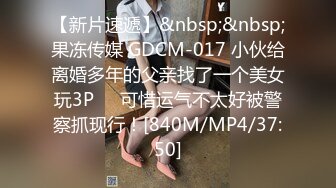 XKG-005 把保洁的女儿按在沙发上强奸