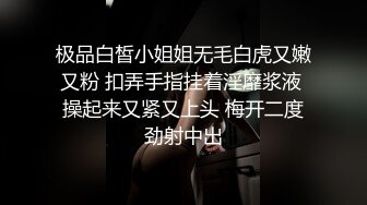 ✿乖巧萝莉萌妹✿清纯小可爱【吃掉瑶瑶】白白嫩嫩萝莉身材 肉嘟嘟可爱粉嫩小穴，小小年纪就这么淫荡，可爱又反差