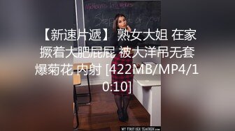 精品刺激原版购得》套路大神组队S猪玩极品大奶肥臀美女换上丝袜搞完阴洞干菊花鸭嘴器尽情探索~计量没控制好有反抗 (3)