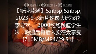 [MP4/ 399M]萝莉控福音，18岁刚刚成年嫩的出水的一级极品小萝莉，挺瘦的但是手感肯定超级棒