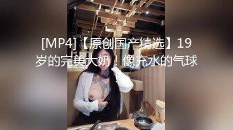 [MP4/645M]8/27最新 短发美少妇白皙大奶全裸洗澡手指抠逼自慰白浆好多流出VIP1196