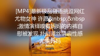 穿这么骚，不就是为了挨操吗，怎么可能轻饶了你_2023-09-07_15-03-23