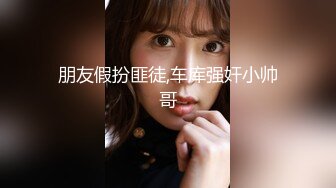 露出淫妻网红女神『Babyjee』✿露出多人TS两杆一洞，男女通吃型多人运动选手，露出、三洞全开、还有TS的加入1