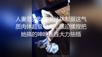 【超顶白虎??女神】饼干姐姐? 极品包臀珍珠骚丁女秘书 办公室偷情 肉棒插入湿嫩蜜穴直爽上天 狂艹爆射两次榨干[MP4/767MB]