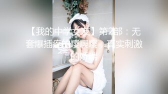 【极品反差婊】极品美人倾国颜值雪白肌肤完美身材后入狂艹，让人无比羡慕，好想艹她呀！原版+4K修复 (2)