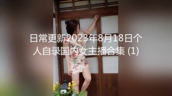 [MP4/ 135M]&nbsp;&nbsp;外表甜美清纯小女友在家吃鸡爆吞精&nbsp;&nbsp;妹子精液在嘴里好玩吗 都不舍得吃下去