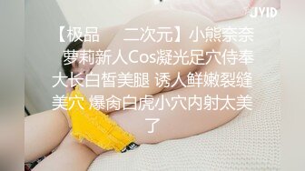 【极品❤️二次元】小熊奈奈✨ 萝莉新人Cos凝光足穴侍奉 大长白皙美腿 诱人鲜嫩裂缝美穴 爆肏白虎小穴内射太美了