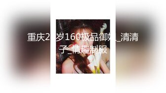 【新速片遞】&nbsp;&nbsp;&nbsp;&nbsp;❤️出水芙蓉白嫩少女❤️在学校的时候人畜无害 乖乖巧巧 学习成绩优秀，床上掰开小嫩穴主动求操，软萌乖巧下如此反差[577M/MP4/11:4