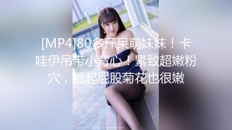 [MP4/ 1.1G] 高颜值女神 时尚性感 没想到衣服脱掉居然是吊带情趣黑丝 这销魂美景马上冲动啊用力亲吻爱抚啪啪猛烈抽插水印