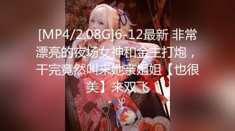 天花板级约炮大神『mmmn753』✿反差小白领打电话给男友，问他什么时候回来上班！人生赢家约炮 白领 人妻 御姐1