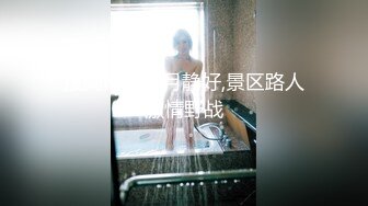 《重磅✅推荐》极限公众场所露出❤️无敌反差小母狗 狗婷,推特19岁女儿奴,各种人前露出户外啪3P群P公园打炮新晋级无敌反差小母狗~推特19岁女儿奴 超强人