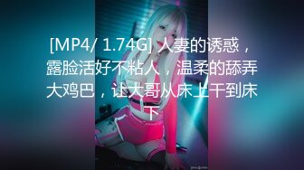 ✿露脸劲爆流出✿ 美若天仙抖音美女网红夜场DJ 淫乱3P流出 圆润蜜桃臀神尻 前后塞满鸡巴 兄弟们能看出来是那个网红？