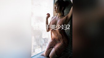 露脸干美少妇2