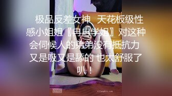 ✿极品反差女神✿天花板级性感小姐姐〖冉冉学姐〗对这种会伺候人的弟弟没有抵抗力 又是吸又是舔的 也太舒服了叭！