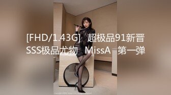 [MP4/ 2.7G]&nbsp;&nbsp;丝袜露脸无套就是插，颜值不错的小少妇深夜和小哥啪啪