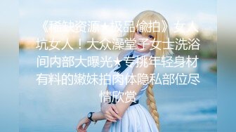 新人下海，学生妹【陈陈尼】19岁小美女，穿着紧身裤道具自慰，洗澡，少女胴体 (4)