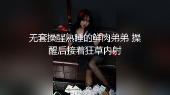 无套操醒熟睡的鲜肉弟弟 操醒后接着狂草内射