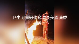 卫生间固摄偷窥漂亮美眉洗香香