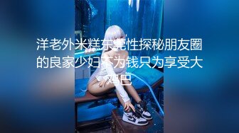 【新速片遞】 ✨反差小可爱✨呆萌清纯小仙女〖柚子猫〗工作失误被客人惩罚的空姐[1060M/MP4/24:35]