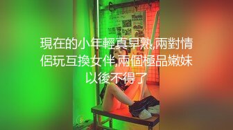 現在的小年輕真早熟,兩對情侶玩互換女伴,兩個極品嫩妹以後不得了