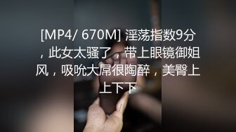 [MP4/161MB]泄密流出富二代小胖带了不少自慰工具和师范小女友开房搞到妹子鬼哭乱叫的呻吟