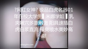 ?网红女神? 极品白虎名器01年在校大学生▌米娜学姐 ▌乳夹嫩穴多重刺激 阳具速插白虎白浆直流 极爽喷水美妙高潮