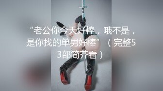 颜值模特镜头前舔屌插嘴，后入爆操骚穴流白浆，撞击美臀极度淫骚