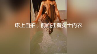 浙江颜值情侣最强喷水【xingnu】含着单男鸡巴老公在下面捅，喷了一地水，喷得瞬间阴唇都在颤抖