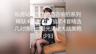 [MP4]STP24410 【爱唱歌的小妹妹】先给大家唱个歌再大秀&nbsp;&nbsp;学过瑜伽身体素质比较好&nbsp;&nbsp;超粉嫩小穴周围长了一圈毛&nbsp;&nbsp;哥哥要不要插进来