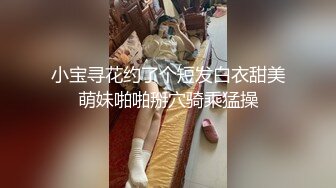 小宝寻花约了个短发白衣甜美萌妹啪啪掰穴骑乘猛操